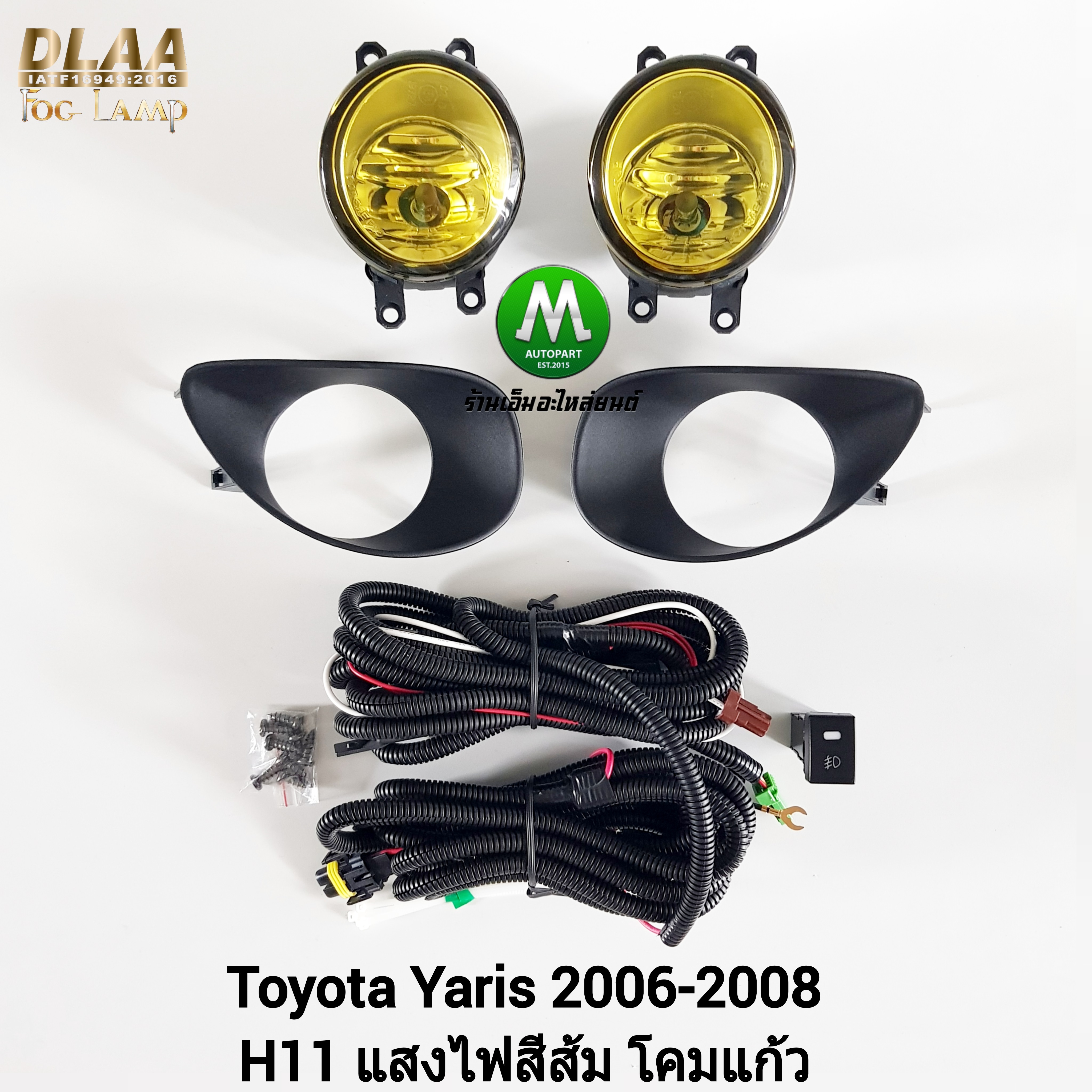 ไฟตัดหมอก ไฟสปอร์ตไลท์ โคมเหลือง TOYOTA YARIS 2006 2007 2008 โตโยต้า ยาริส รับประกันสินค้า 1 เดือน