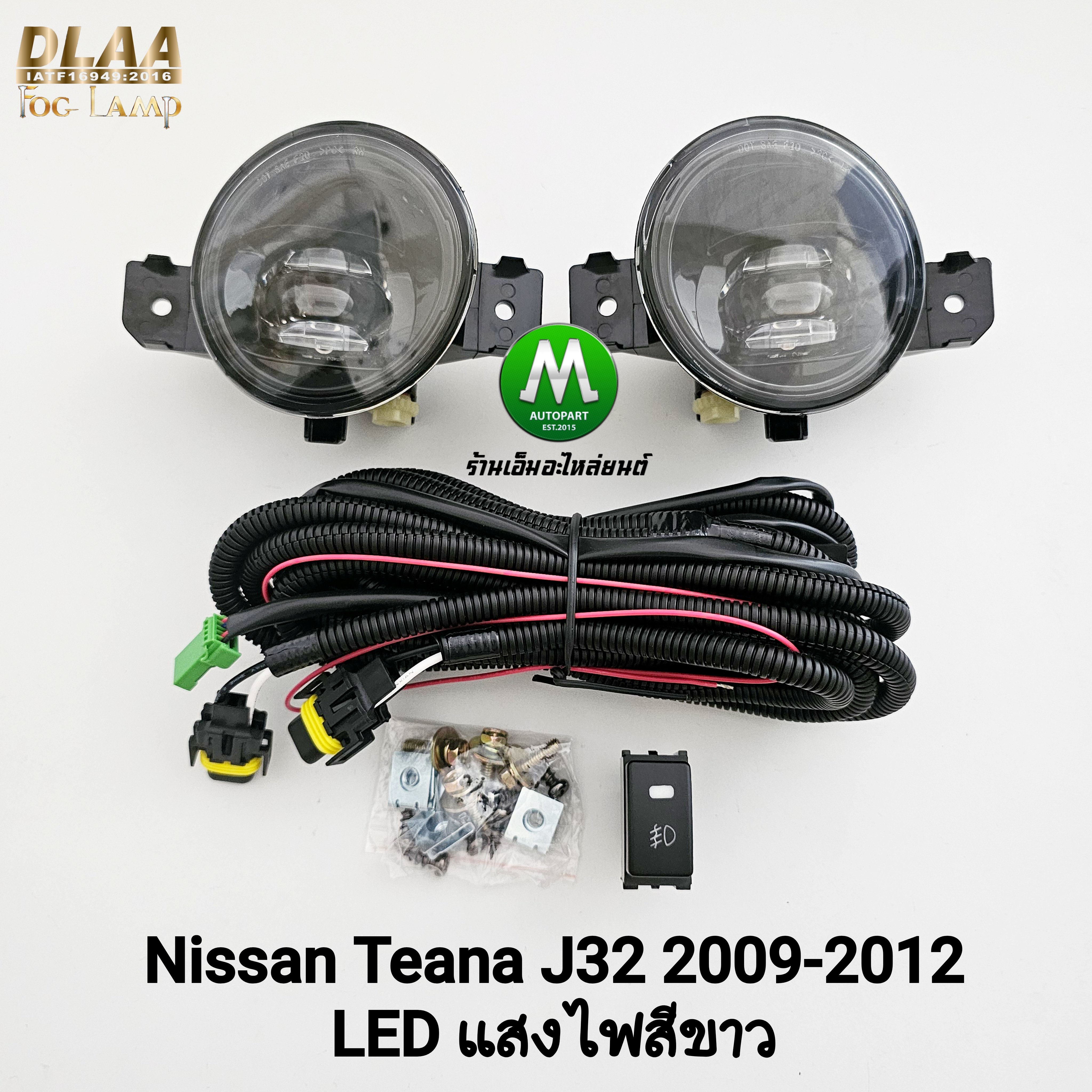 ไฟตัดหมอกเทียน่า NISSAN TEANA 2009 2010 2011 2012 J31 J32 โคม LED แสงไฟสีขาว นิสสัน สปอร์ตไลท์