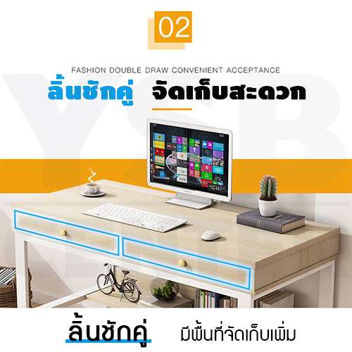 โต๊ะอเนกประสงค์ โต๊ะคอมพิวเตอร์ โต๊ะทำงาน โต๊ะอ่านหนังสือ ลิ้นชักคู่ ขนาด 100 x 50 cm.