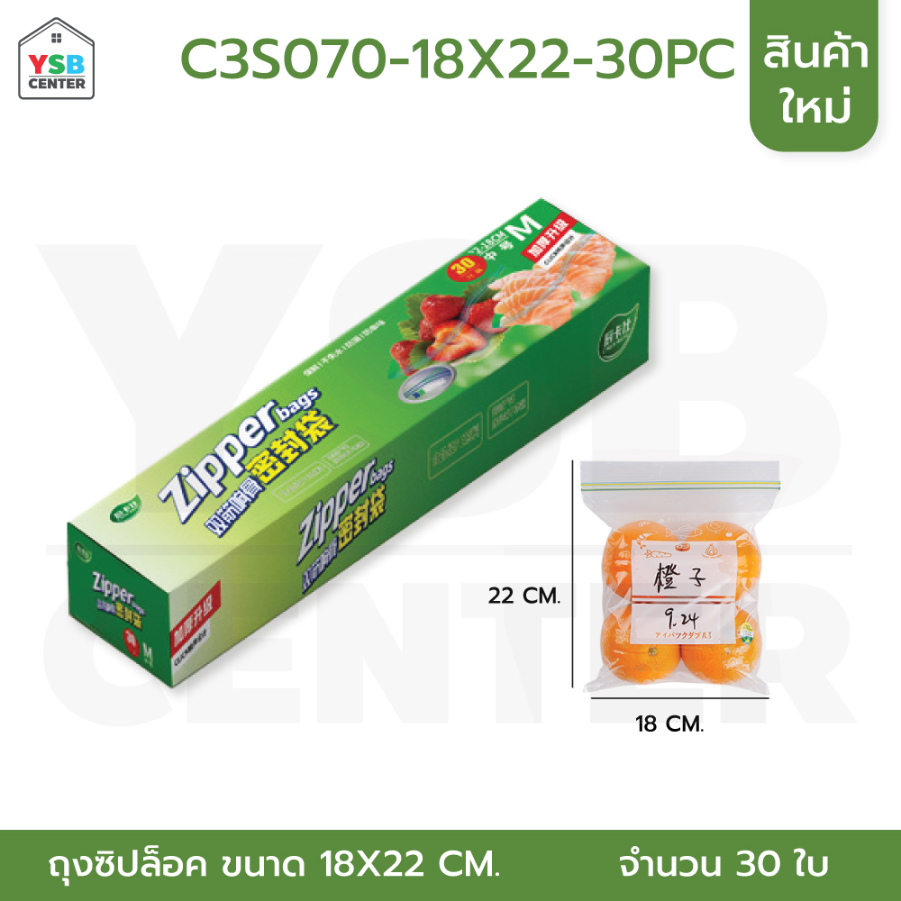 ถุงถนอมอาหารสูญญากาศ ถุงบีบอัดแบบมีซิป ถุงใส่อาหารผักและผลไม้ รักษาอาหารให้ยาวนาน