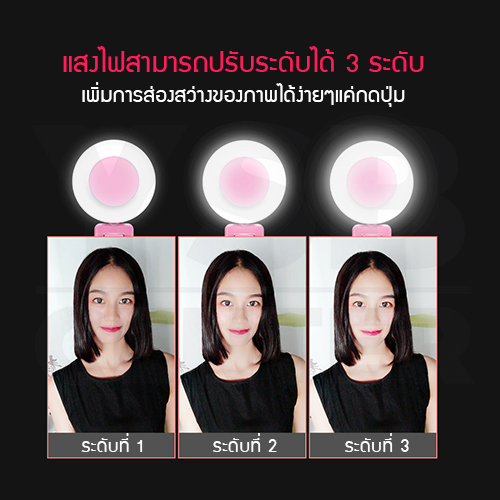 Selfie Stick มาพร้อมไฟ LED ปรับไฟได้ 3 ระดับ หมุนได้ 360 องศา ปรับระดับได้ถึง 120 cm.