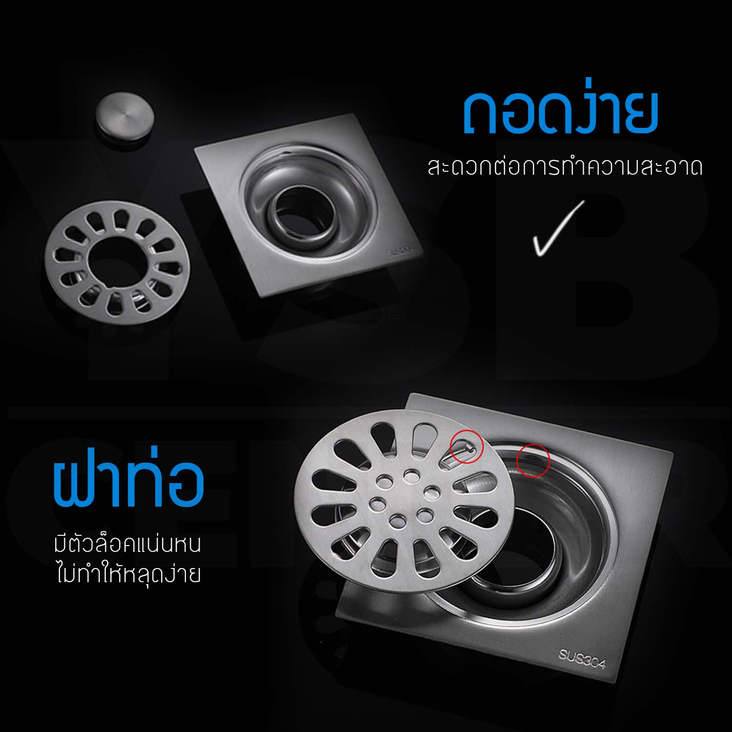 ตะแกรงระบายน้ำ สแตนเลส 304 กันกลิ่น กันแมลง ทรงสี่เหลี่ยมหนาอย่างดี