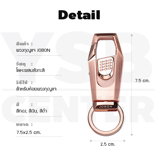 JOBON พวงกุญแจ เกรดพรีเมี่ยม พร้อมห่วงเล็ก 2 ห่วง หนาพิเศษ ทรงเหลี่ยม