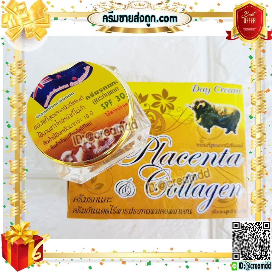 ครีมรกแกะ ซุปเปอร์หน้าเด้ง สีเหลืองทอง สูตรจากนิวซีแลนด์ กล่องใหญ่ ของแท้ 100% มาพร้อมสบู่ สูตรกันแดด หน้าเด้งใส