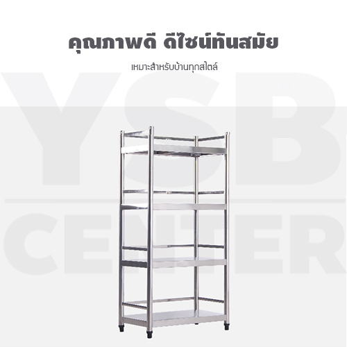 ชั้นวางของสแตนเลส 201 ชั้นวางของอเนกประสงค์ในครัวเรือน ขนาด 4 ชั้น