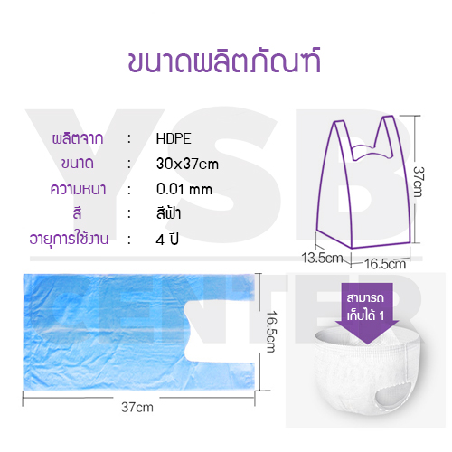 CASSA ถุงเก็บผ้าอ้อม ถุงเก็บสิ่งปฏิกูลเด็กทารก ถุงขยะสำหรับทารก (แบบกล่อง 50 ชิ้น) รุ่น P42-BB103037-90-1