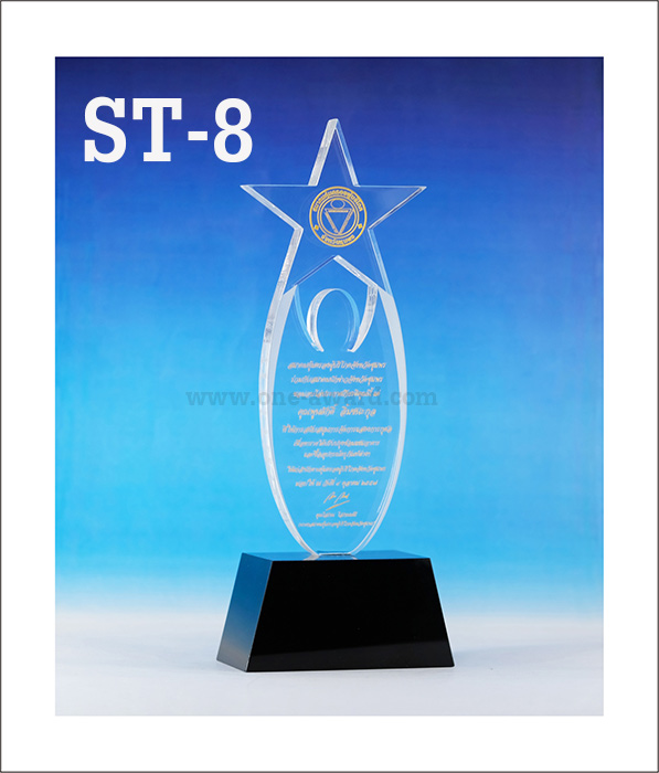 Code: ST-8 โล่อะคริลิค ความสูงตัวโล่ 7 นิ้ว ความหนาอะคริลิค 15 มม. พร้อมเลเซอร์ข้อความและโลโก้ ลงสีได้ไม่เกิน 2 สี ***ราคาเริ่มต้นที่ 1,000 บาท***