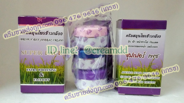 ครีมข้าวกล้องชุด3ตลับ ซุปเปอร์เฟซ ของแท้ เหมยหยงสีม่วง