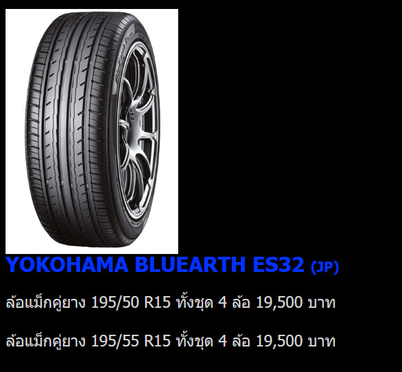 โปรโมชั่นล้อขอบ 15-17 จากค่าย SSW - THAIALLOY - K.SPEED จับมาคู่ยางราคาพิเศษสุดๆ ด้านเน้เลยยย!! โปรโมชั่นล้อขอบ 15" 17’’ 18’’ จากค่าย SSW - THAIALLOY - K.SPEED - ADVAN โปรโมชั่นคู่ยาง ถู๊ก ถูก