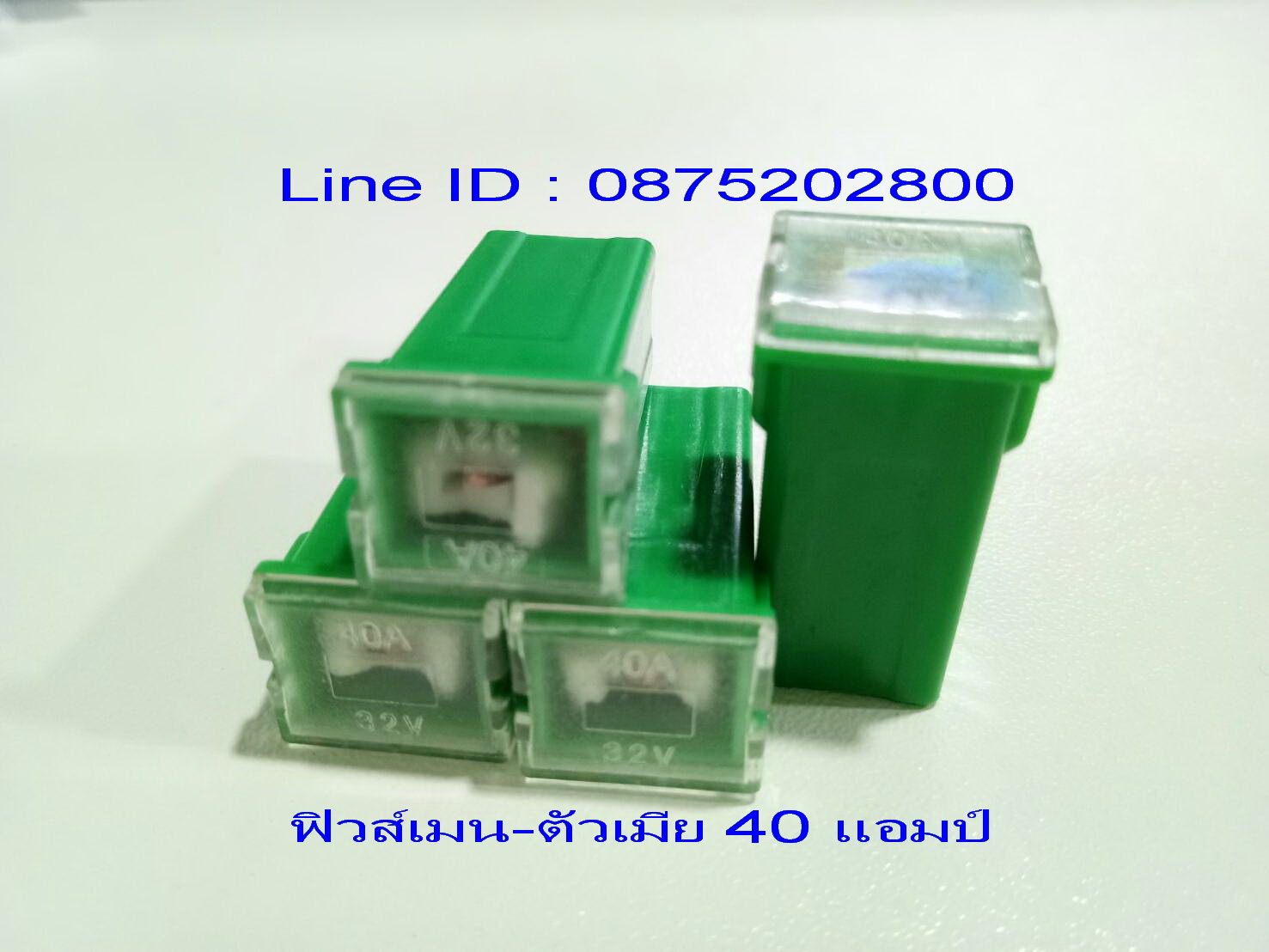 ฟิวส์เมนตัวเมีย 40 แอมป์ สีเขียว GREEN ทรงยาว กว้าง 14.3 x ยาว 27 x ฐานกว้าง 12.3 mm FUSE MAIN