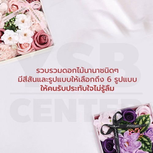 วันวาเลนไทน์ กระดาษดอกไม้สบู่ พร้อมการ์ดอวยพร แถมกล่องสีเหลี่ยมสีชมพูพร้อมถุง