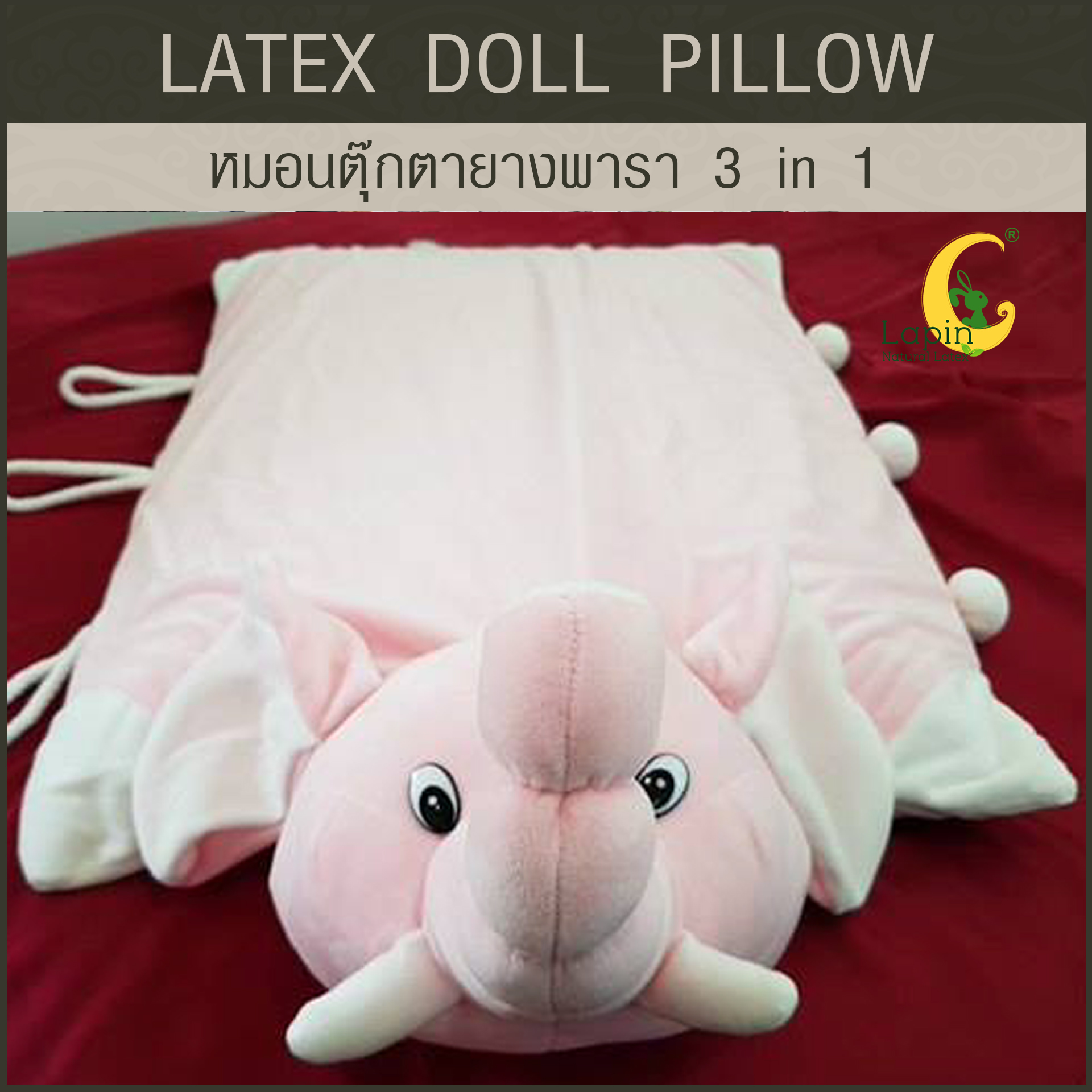 หมอนตุ๊กตายางพารา (ช้างชมพูอ่อน)