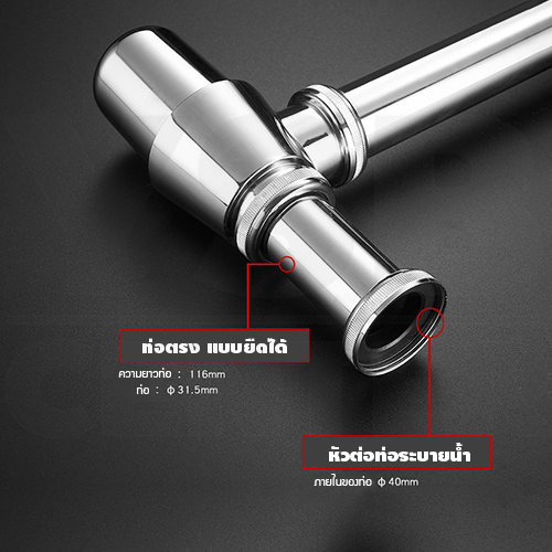 ชุดท่อน้ำทิ้ง ท่อน้ำทิ้งใต้อ่างล้างหน้า ชาร์ปอ่างล้างหน้า ( หัวมน ) รุ่น C1M101 - C1M102