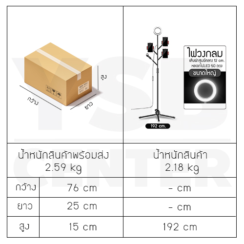 Set ขาตั้งกล้อง ชุดไลฟ์สด 3in1 ผ่าน SmartPhone พร้อมไฟ LED Selfie Ring Light ปรับความสว่างได้ 3 ระดับ รุ่น J172-SSKY-T192CM-B