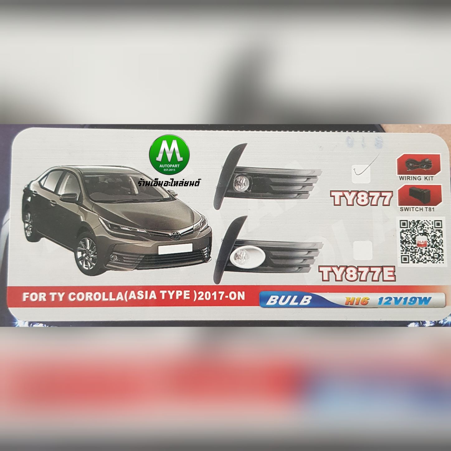 ไฟตัดหมอก ไฟสปอร์ตไลท์ TOYOTA ALTIS 2017 ฝาครอบดำ / โตโยต้า อัลติส (รับประกันสินค้า 3 เดือน)