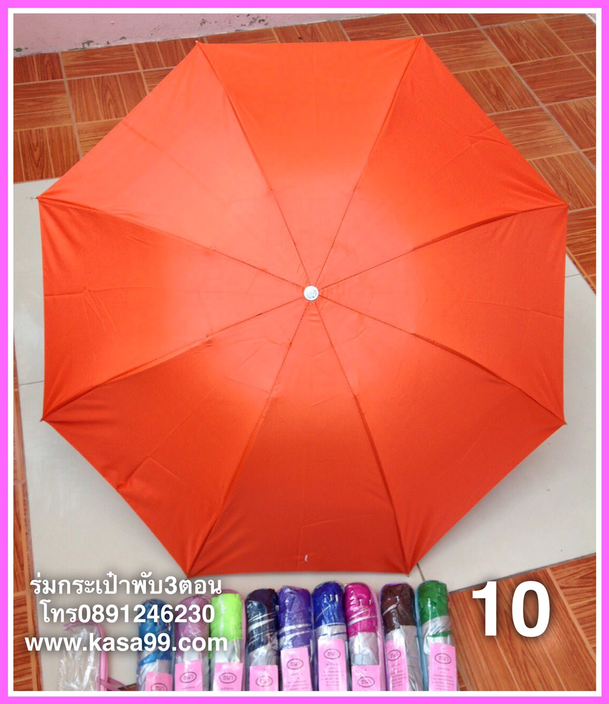 ร่มพับ3ตอนซองกระเป๋า