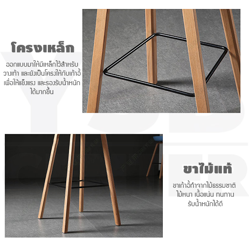 เก้าอี้ เก้าอี้บาร์ เก้าอี้ทรงสูง เก้าอี้เคาน์เตอร์บาร์ เก้าอี้ขาเหล็กหุ้มลายไม้ เฟอร์นิเจอร์แต่งบ้าน รุ่นF1C023 - F1C029