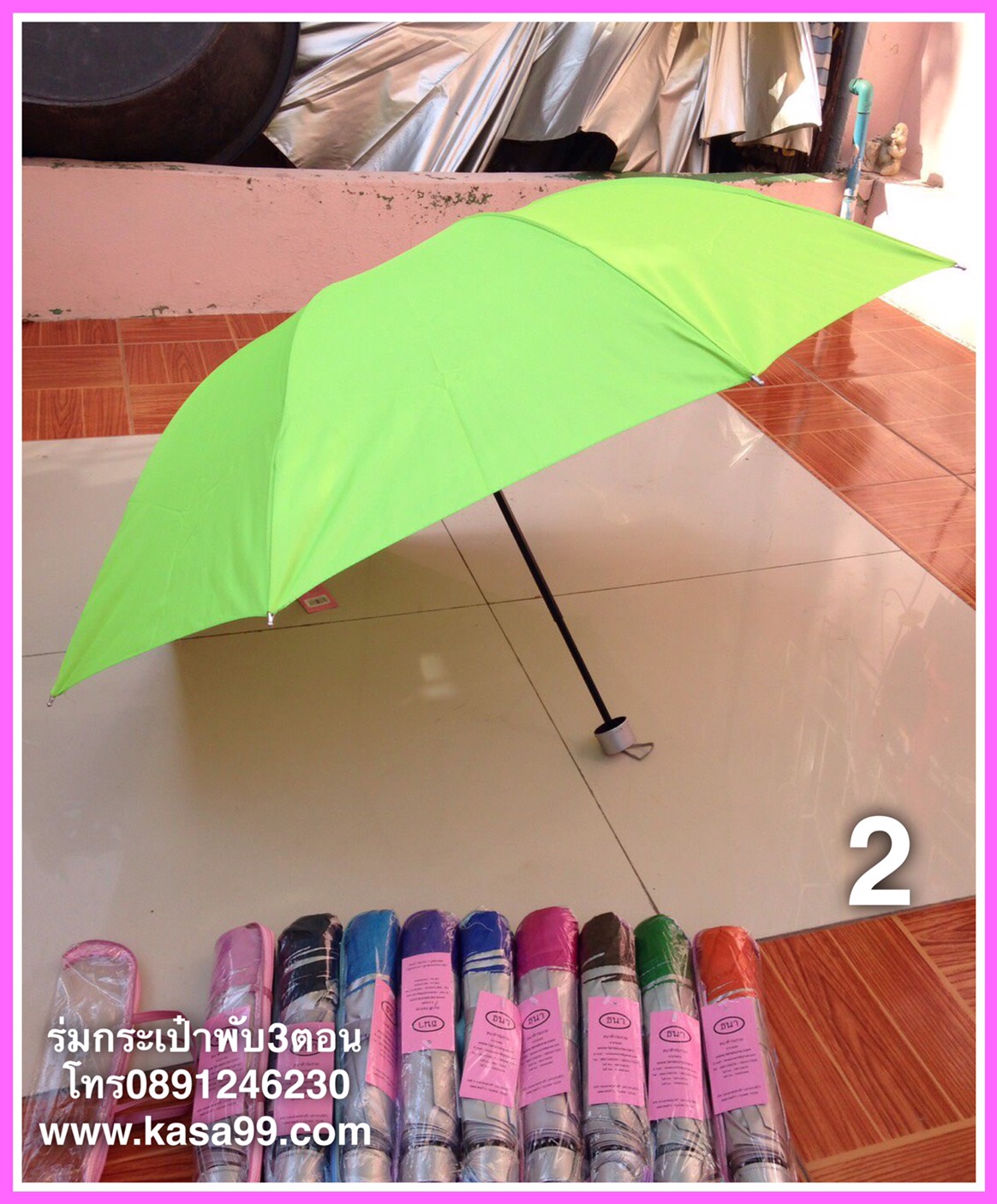 ร่มพับ3ตอนซองกระเป๋า