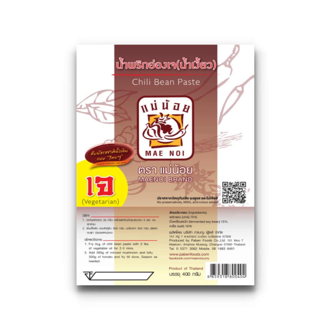 น้ำพริกอ่องเจ ตราแม่น้อย - หรือ พริกน้ำเงี้ยวเจ คีโตทานได้ KETO OK