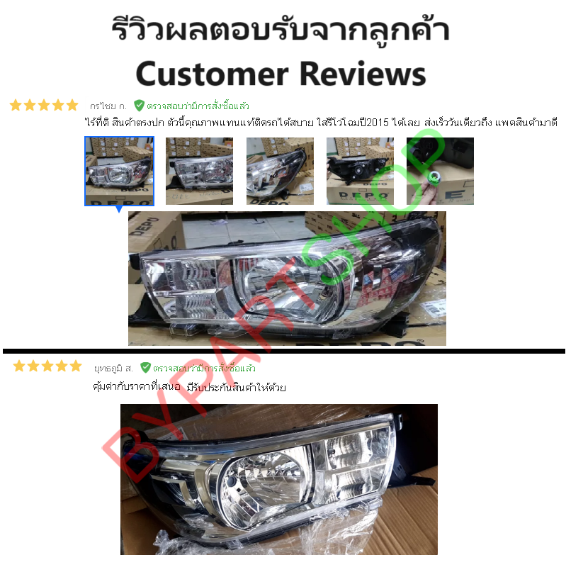 ไฟหน้า TOYOTA REVO(รีโว่) โคมหลอดฮาโลเจน(H4) ขั้วไฟหรี่จุ๊บใหญ่ ปี2015-2019 (งานแท้ TYC) -ราคาต่อดวง-
