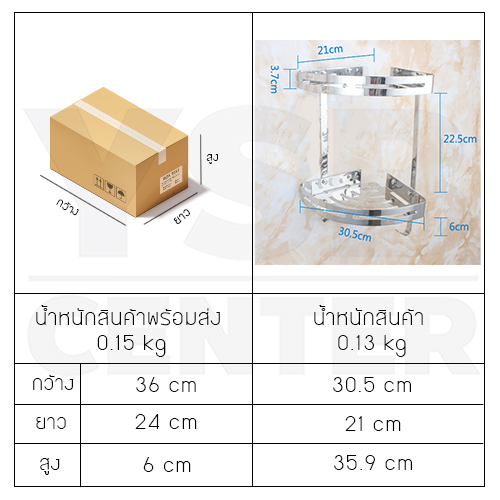 ชั้นวางของสแตนเลส304 อเนกประสงค์ในห้องน้ำ 2ชั้น เข้ามุม ติดผนัง รุ่นC1L030-SUS304-CT02