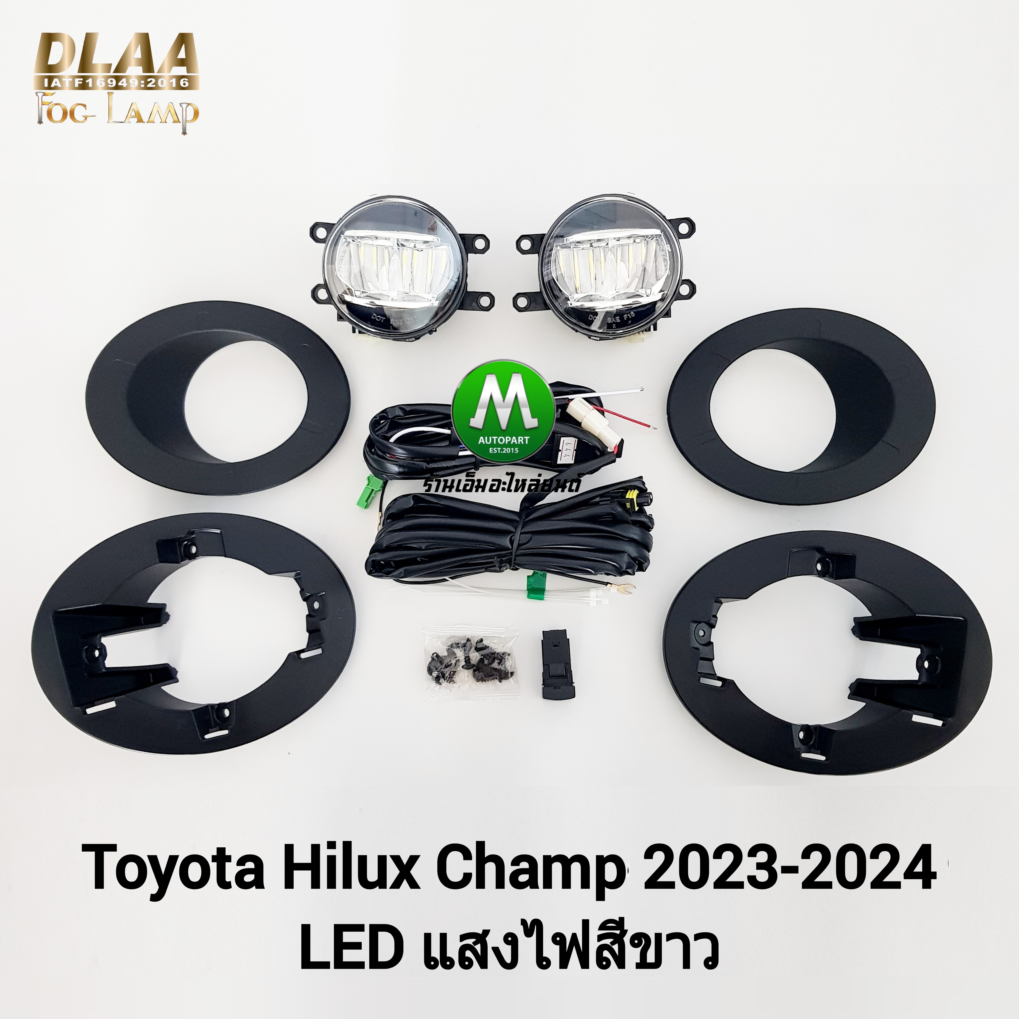 ไฟตัดหมอกไฮลักซ์แชมป์ โคม LED TOYOTA HILUX CHAMP 2023 2024 โตโยต้า ไฟสปอร์ตไลท์ (รับประกันสินค้า 3 เดือน)