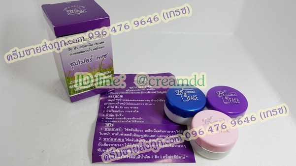 ครีมข้าวกล้องชุด3ตลับ ซุปเปอร์เฟซ ของแท้ เหมยหยงสีม่วง