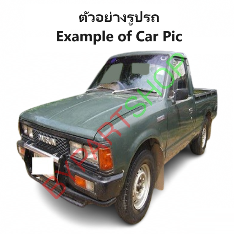 กระป๋องฉีดน้ำฝน/หม้อฉีดน้ำฝน DATSUN 720/SD22/SD23 พร้อมมอเตอร์ ปี1992-1996 (รับประกัน 1เดือน)