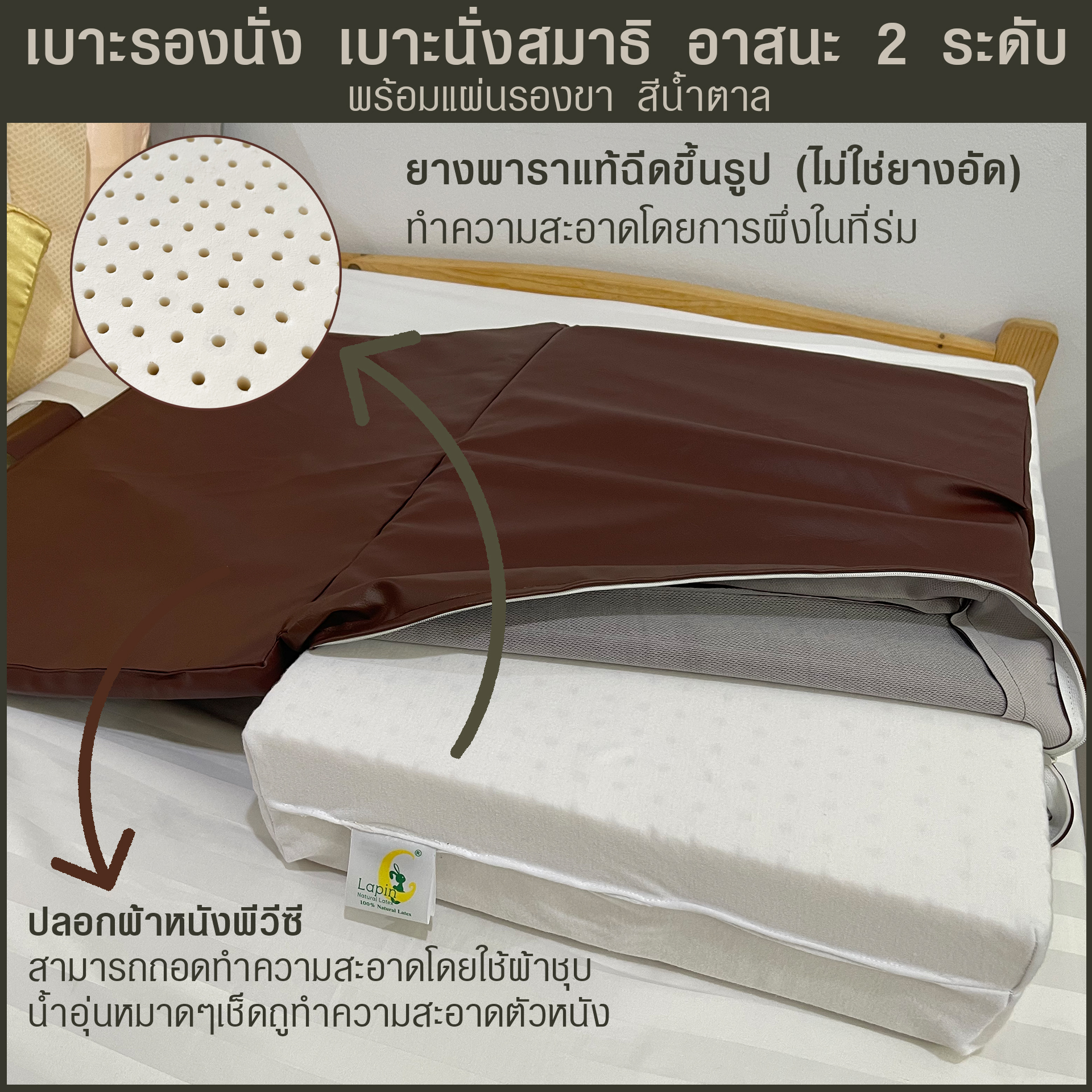 เบาะรองนั่ง เบาะนั่งสมาธิ อาสนะ 2 ระดับ