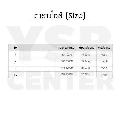 CASSA ชุดว่ายน้ำเด็ก ชุดว่ายน้ำเด็กผู้หญิงชุดว่ายน้ำเซ็ต 2ชิ้น เสื้อแขนยาว + กระโปรง (ลายฟามิงโก้) Size. 90-130 cm.
