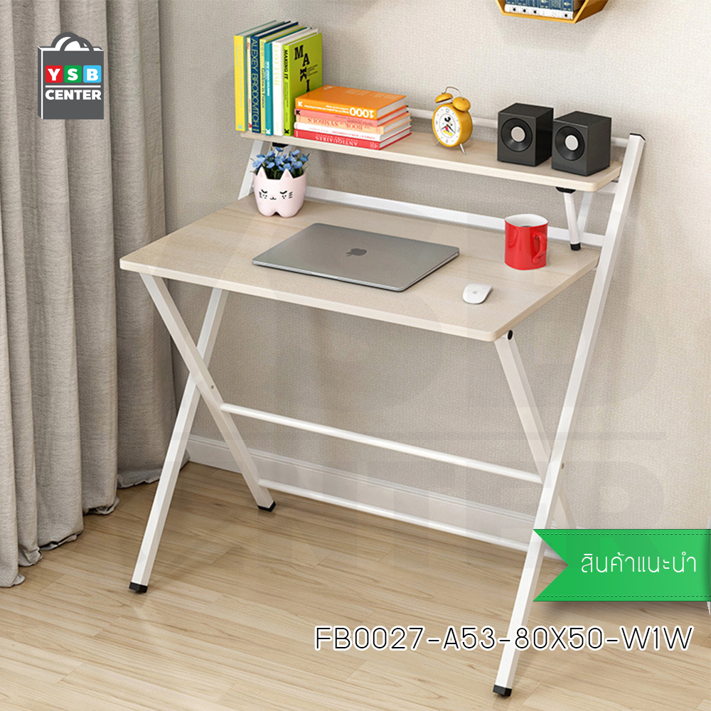 โต๊ะคอมพิวเตอร์ โต๊ะเขียนหนังสือ โต๊ะทำงาน พร้อมชั้นวางแบบกาง / พับได้ ขนาด 80x50 cm.