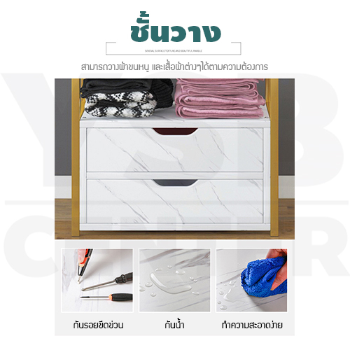 ราวแขวน ราวแขวนเสื้อผ้า ที่แขวน หมวก กระเป๋า พร้อมลิ้นชักเก็บของ 2 ชั้น สูง 170 cm