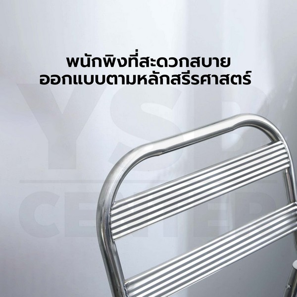 เก้าอี้ พับสแตนเลส ทานอาหาร ร้านกาแฟ แข็งแรงทนทาน YL0284-SH85.5-ST
