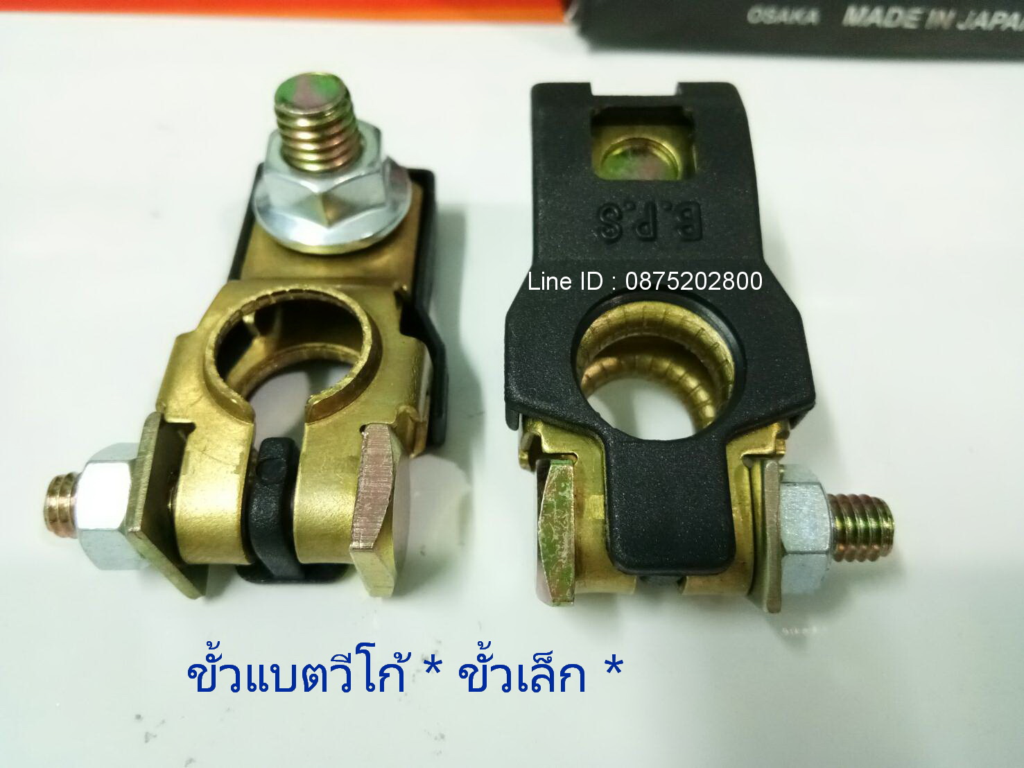 ขั้วแบตวีออส ขั้วเล็ก NS60 คู่ละ