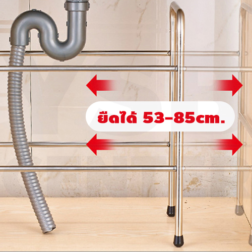 ชั้นวางของ ชั้นวางใต้ซิงค์ อ่างล้างจาน สแตนเลส ชั้นวางอเนกประสงค์ 2 ชั้น รุ่น C1L018 - C1L019