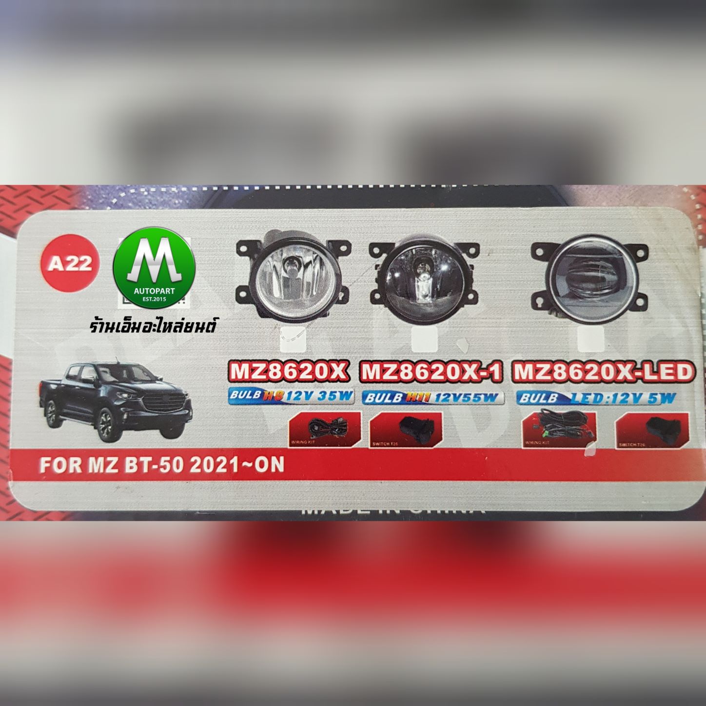 ไฟตัดหมอก ไฟสปอร์ตไลท์ MAZDA BT-50 BT50 2020 2021 / มาสด้า บีที50 (รับประกันสินค้า 3 เดือน)