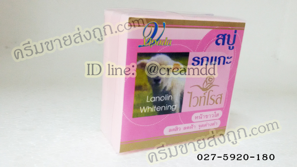 สบู่รกแกะไวท์โรส ของแท้ ราคาปลีก-ส่งถูกสุดๆ