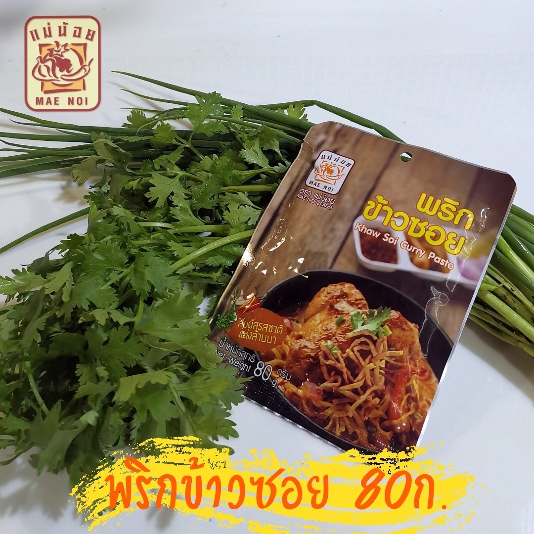 พริกข้าวซอย ตราแม้น้อย พริกข้าวซอย ตราแม้น้อย