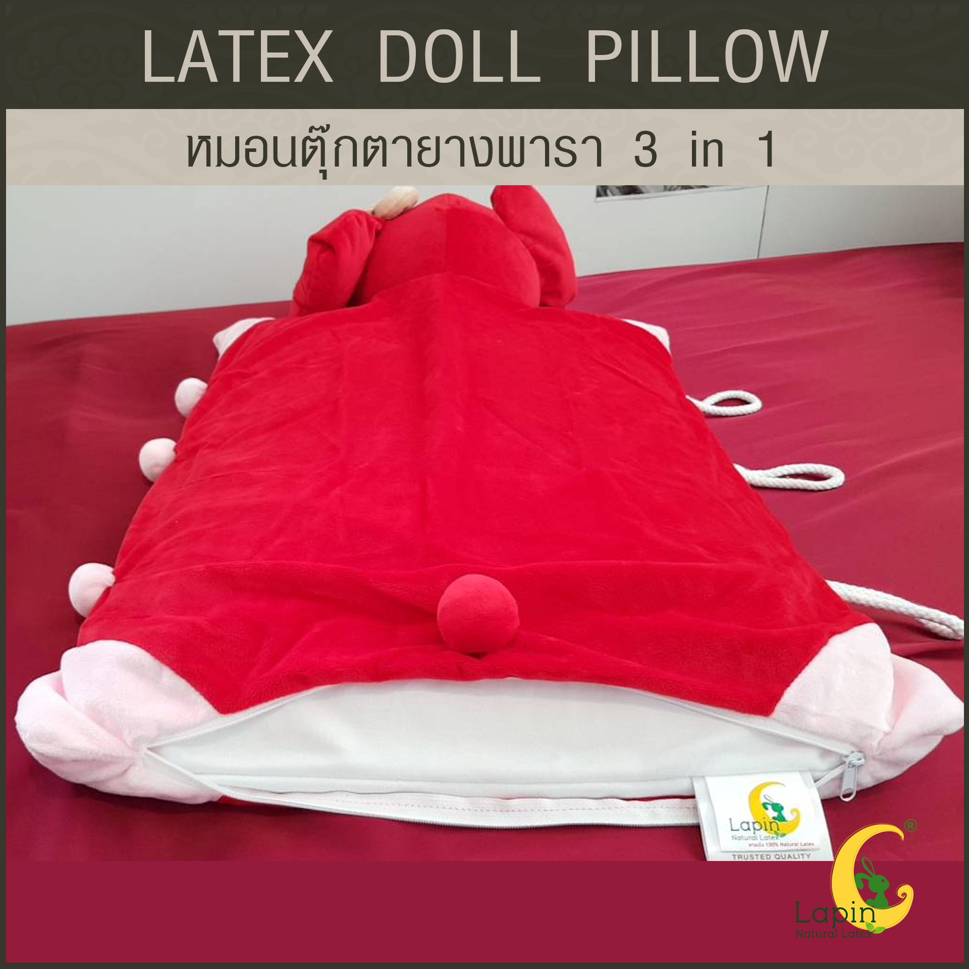 หมอนตุ๊กตายางพารา (ช้างแดงชบาน้อย)