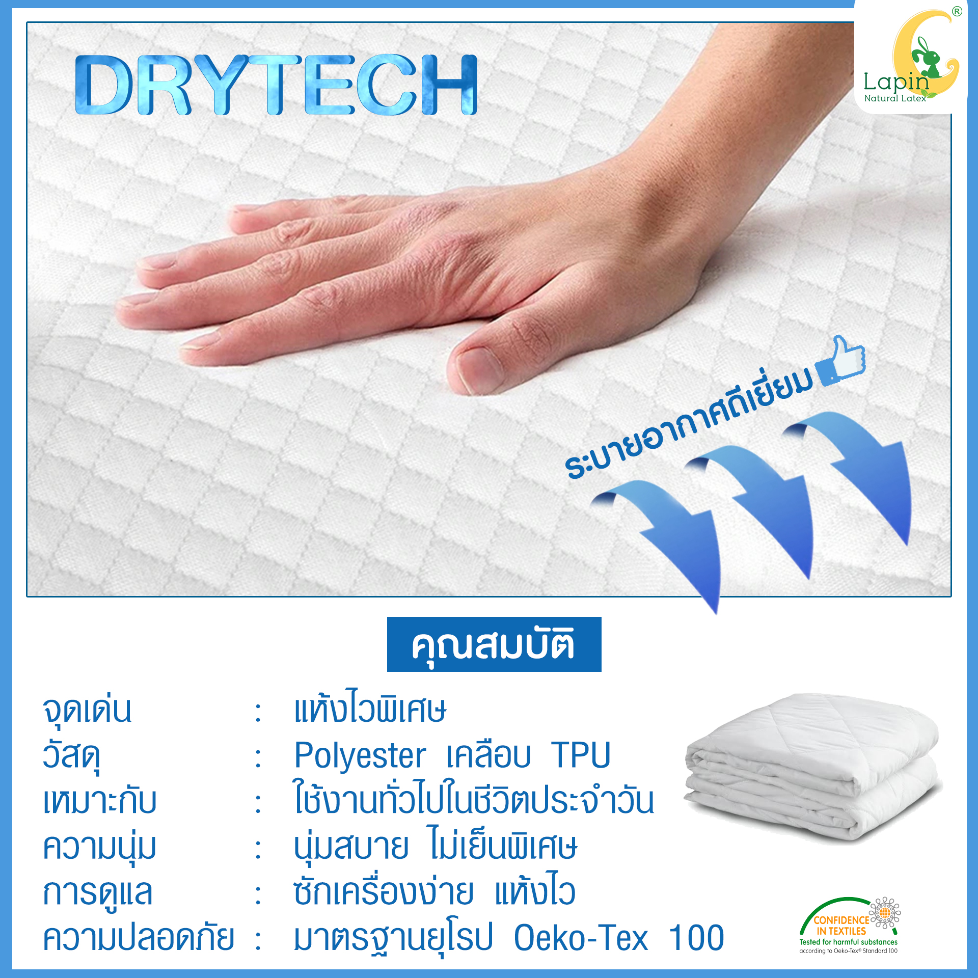 ผ้ารองกันเปื้อนที่นอนกันน้ำ ICETECH 3.5 ฟุต Lapin นุ่มสบายพิเศษ รัดมุม 4 ด้าน