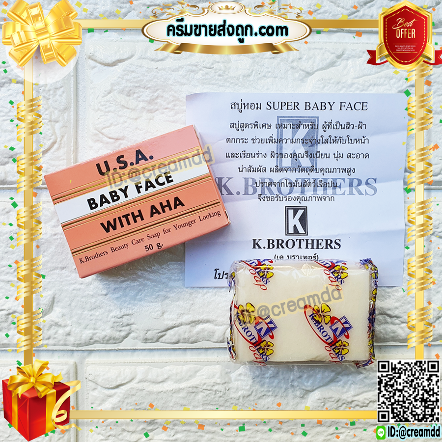 สบู่เบบี้เฟซ ก้อนขาว สูตร AHA แก้สิว ฝ้า เคบราเทอร์ ของแท้ ราคาส่งถูก U.S.A. Super Baby face With AHA