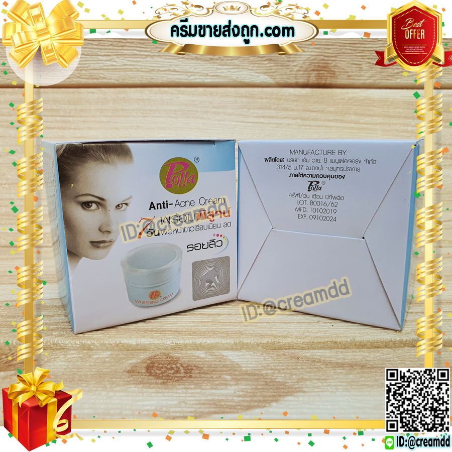 ครีมพอลล่า กล่องฟ้า POLLA ครีมทาสิว พอลล่าฟ้า Anti-Acne Cream ราคาส่งขายถูก ของแท้100% ล็อตใหม่