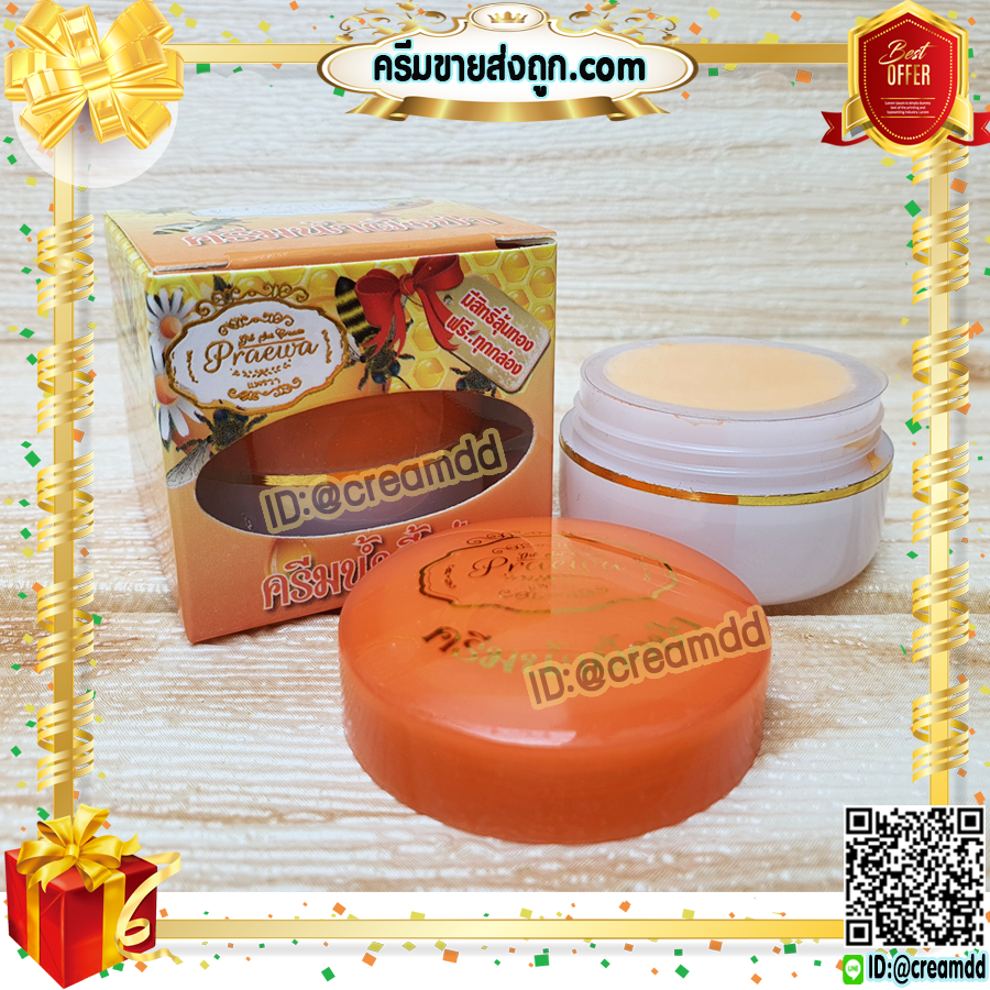 ครีมน้ำผึ้งป่า แพรวา praewa ครีมน้ำผึ้ง หน้าใส ของแท้ ราคาส่ง
