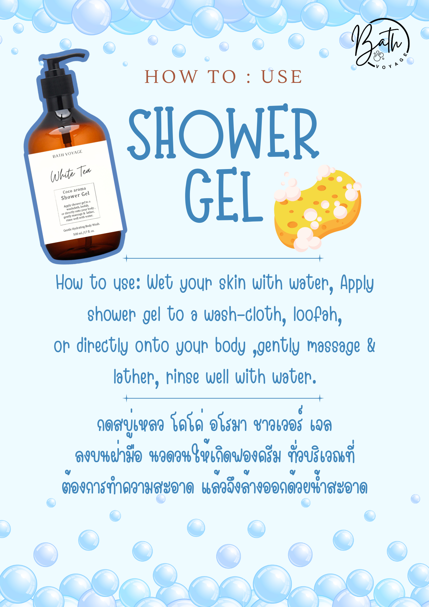 เจลอาบน้ำ โคโค่ อโรม่า 500ML - Relaxing อาบสะอาดหอมสดชื่น สบู่เหลวอาบน้ำกลิ่น เบอกามอต - Coco aroma Shower Gel Relaxing