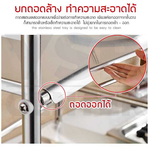ชั้นวางเครื่องเทศ + ไมโครเวฟสแตนเลส 304 ชั้นวางของในห้องครัวสแตนเลส ขนาด 58x52.5 cm. รุ่น CB0037-SUS304-L158