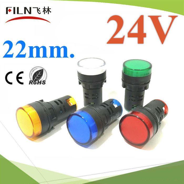 ไพลอตแลมป์ 5 สี ขนาด 22 mm. DC 24V ไฟตู้คอนโทรล LED