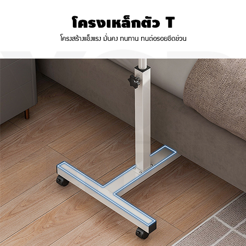 โต๊ะคอมพิวเตอร์ โต๊ะอ่านหนังสือ อเนกประสงค์ แบบท่อเหลี่ยม สอดใต้เตียง ปรับระดับ+ล้อเลื่อน 60X40 cm.