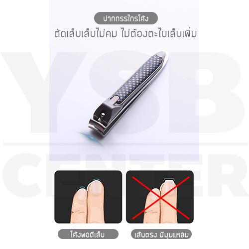 JOBON กรรไกรตัดเล็บดีไซน์ทันสมัย แข็งแรงทนทานไม่เป็นสนิม