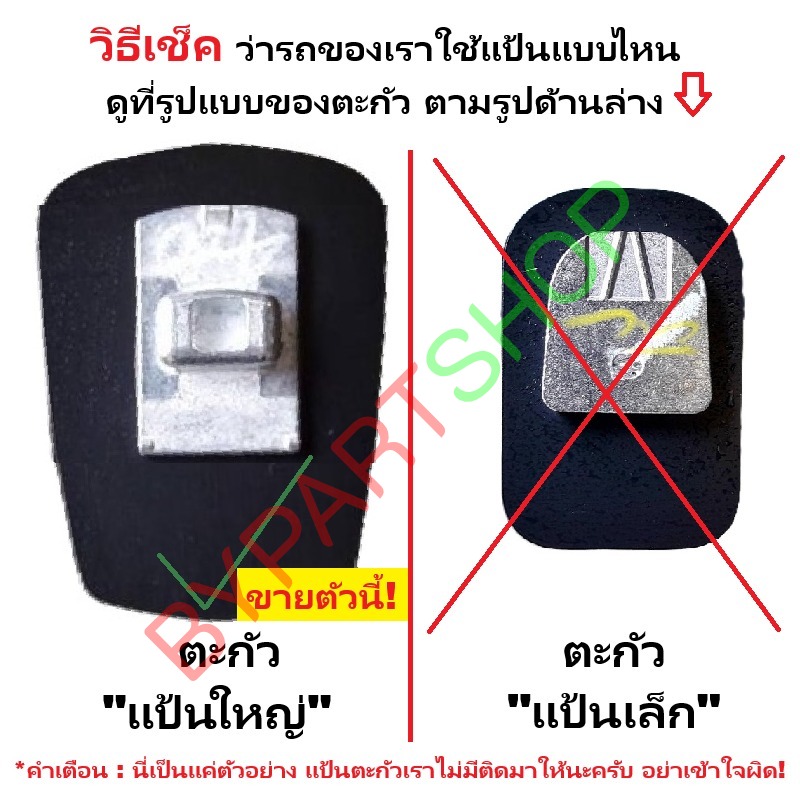 กระจกในเก๋ง/กระจกมองหลัง ISUZU D-MAX BLUE POWER(บลูพาวเวอร์) รุ่นแป้นใหญ่ ปี2016-2019 (รหัส:DMAX02)