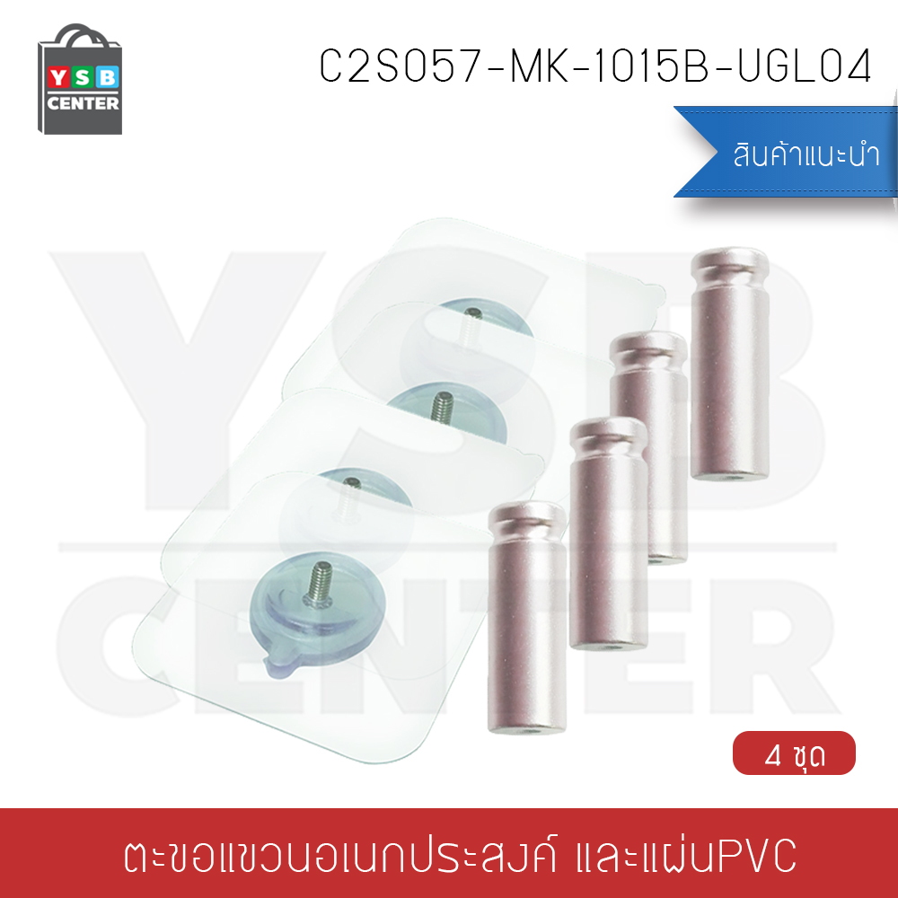 ตะขอแขวนผนัง ตะขอติดผนัง ตะขอแขวนอเนกประสงค์ ติดผนังไม่เป็นรอย ผลิตจาก PVC แบบหัวตัดทรงสูง (แพ็ค 4 ชิ้น)